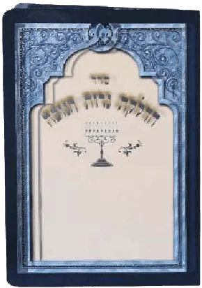Hadlukas Nairos Chanukah Foldable Blue