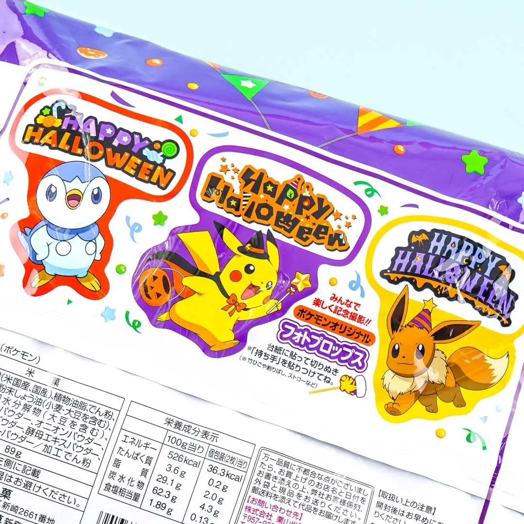 Halloween 2021 Pokémon Rice Crackers